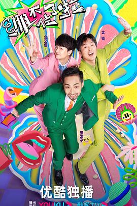 麻花传剧高清流畅