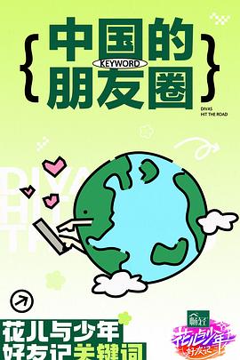 李采潭韩国闺蜜电影