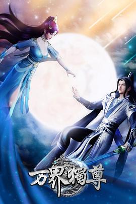 中国女人与黑人电影播放